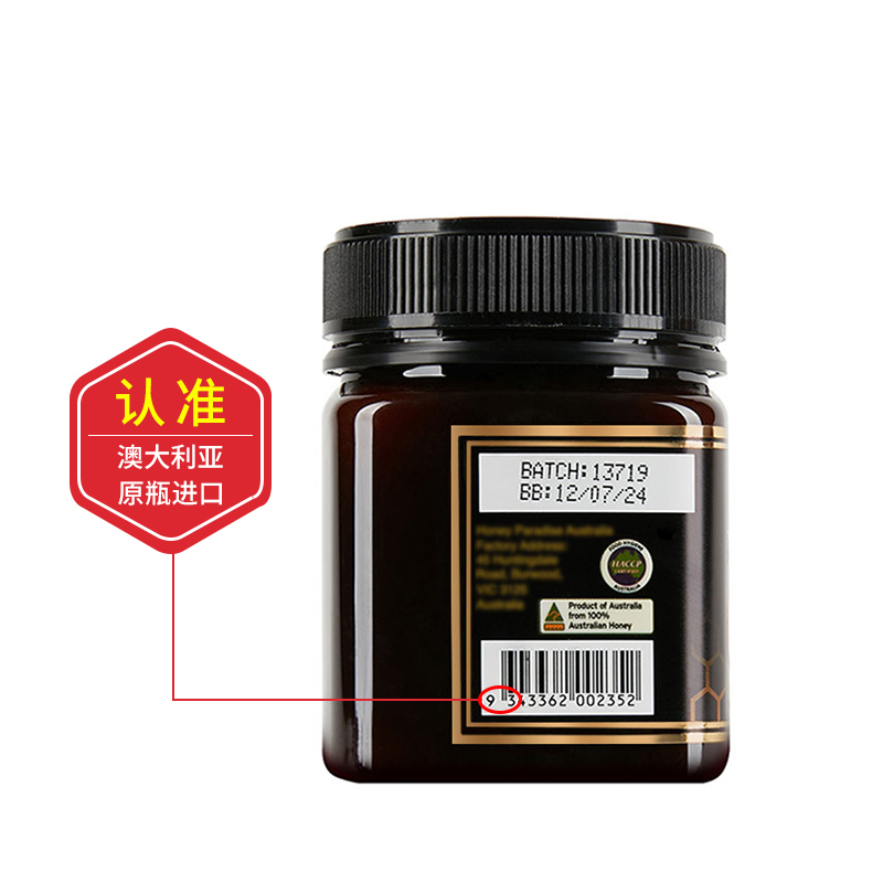 澳洲原瓶进口麦卢卡活性蜂蜜MGO263+*2瓶（礼盒）