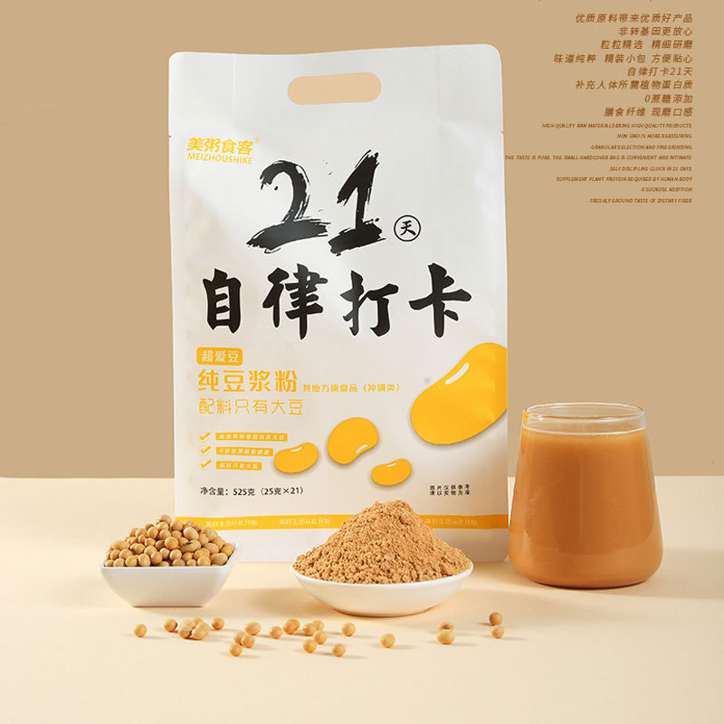 【3袋】21天自律打卡豆浆纯黄豆豆浆粉无添加 3袋 TSMZSK042