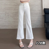 白色八分