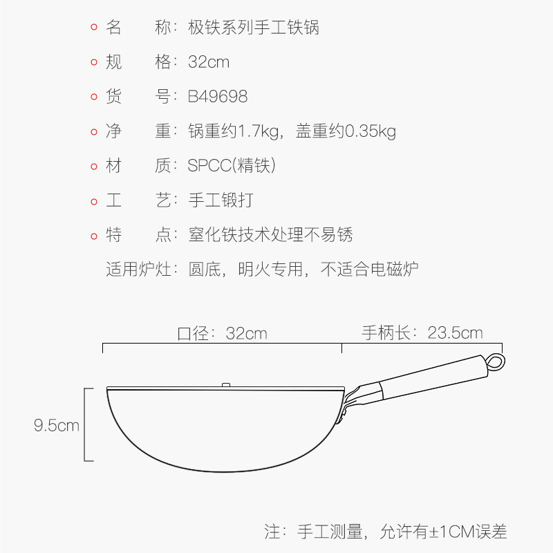 炊大皇厨具烹饪锅具32cm纯手工铁打锅手工铁锅B49698