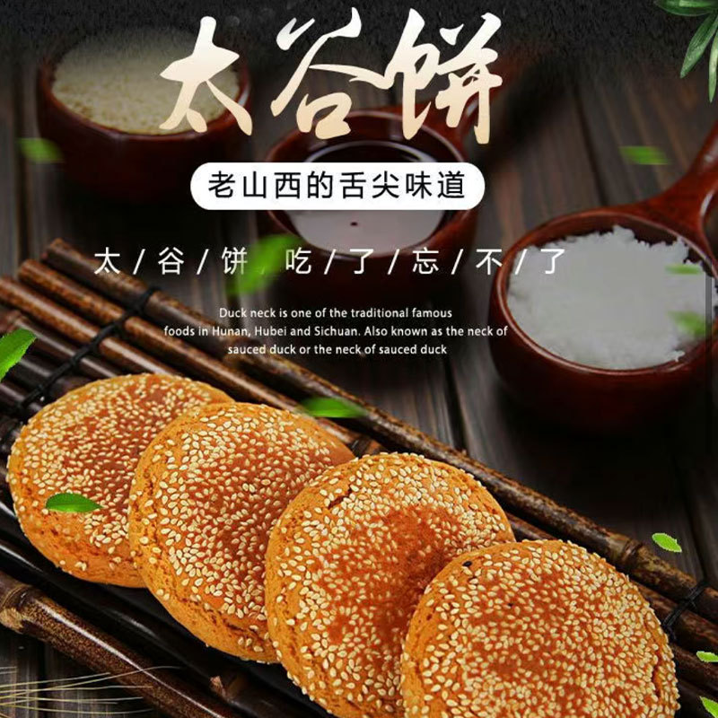 山西特产-木糖醇太谷饼（70g*20袋/箱）