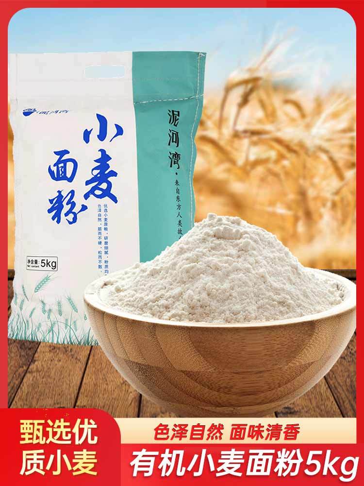 泥河湾 小麦面粉5kg/包