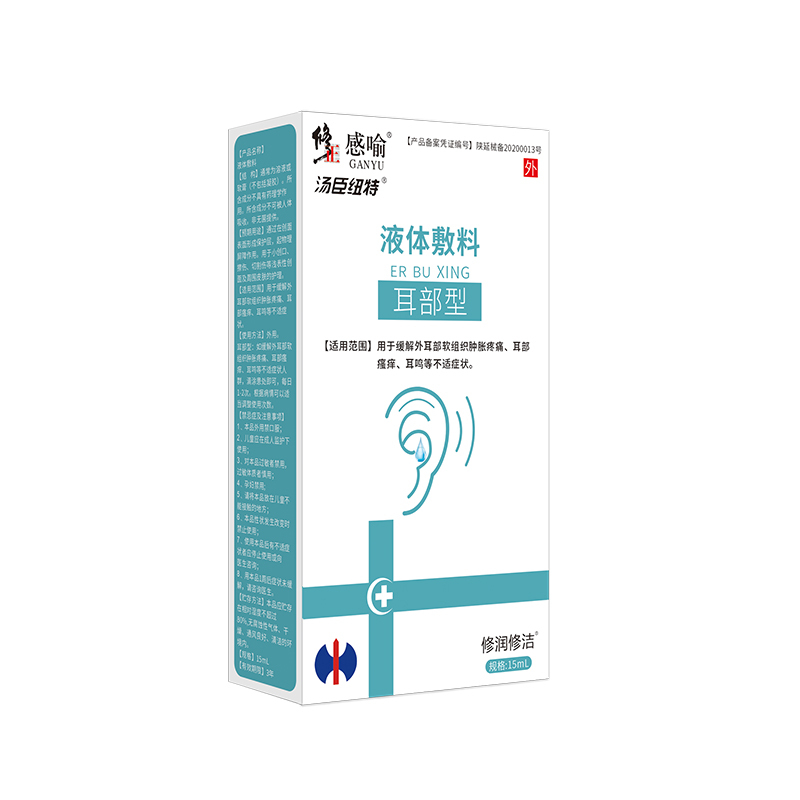 2盒修正液体敷料耳喷（耳部型）·耳炎耳鸣听力下降专用15ml/瓶*2（一类器械）