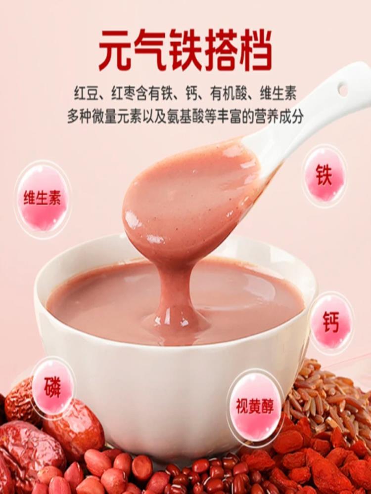 【北京同仁堂】富硒红参九红粉 300g*2罐 代餐粉 早餐食品 五谷杂粮粥