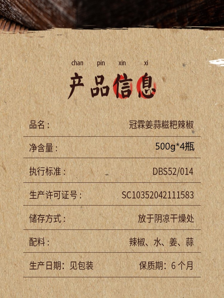 贵州特色姜蒜红油糍粑辣椒500g*4瓶