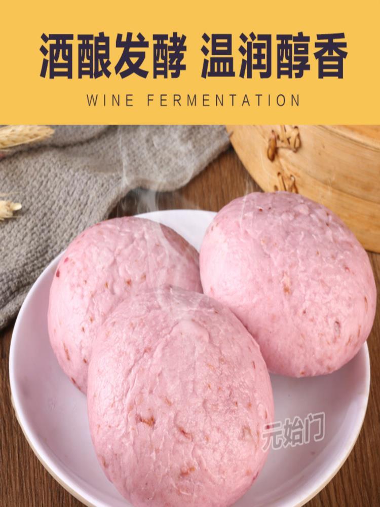 玫瑰花酒酿馒头 2包12个（780克）早餐点心桐庐鲜花馒头