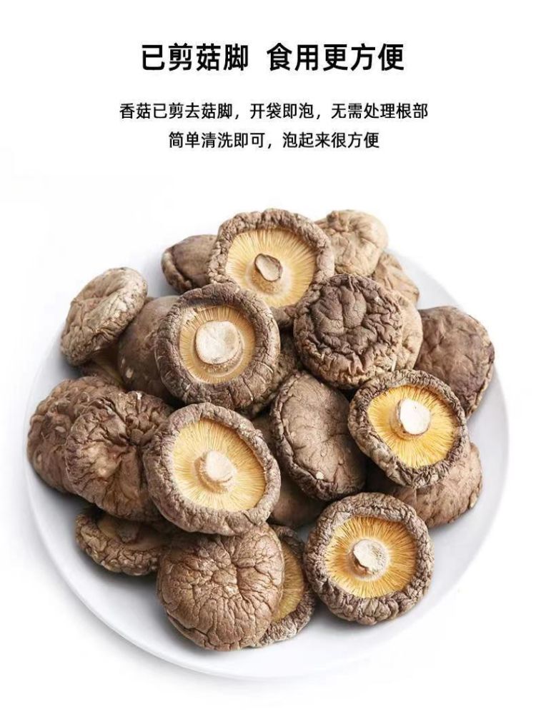 精品河南西峡香菇干香菇干500g装·统一