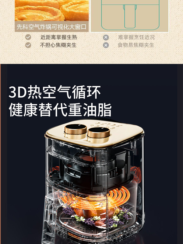 先科可视化空气炸锅多功能电炸锅电烤箱·典雅白