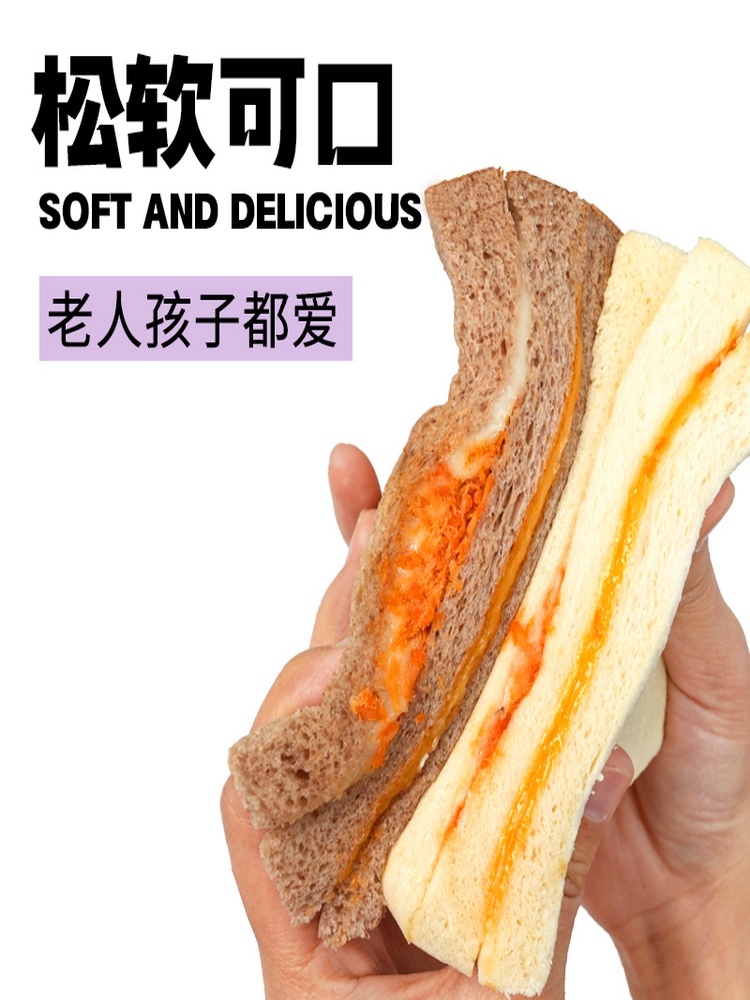 【新鲜短保】黑麦肉松/肉松沙拉三明治260g*3盒