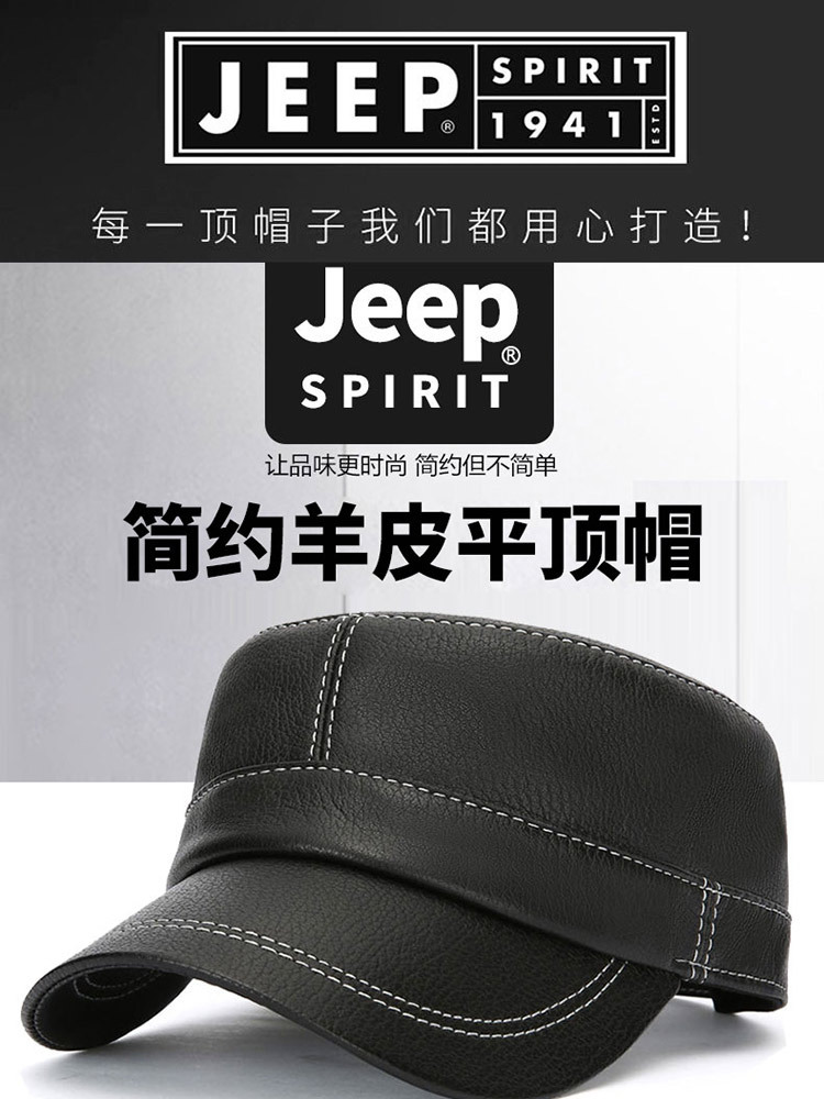 JEEP帽子羊皮平顶帽20MA996CA0318·黑色