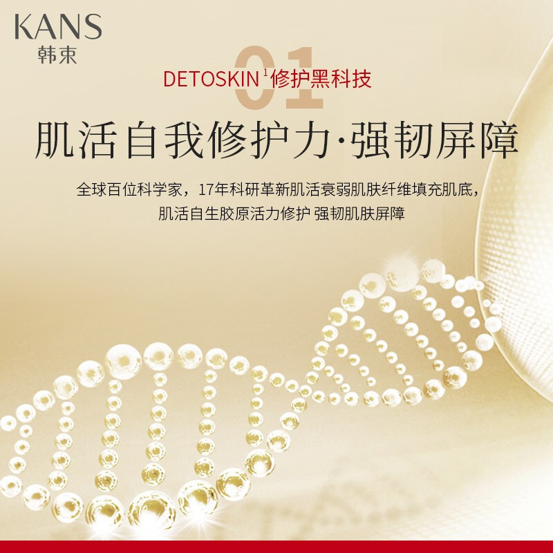 韩束黑金臻养修护礼盒