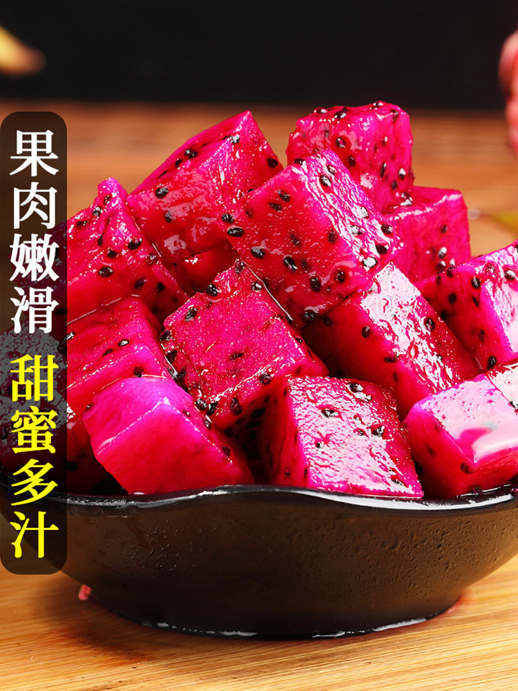 【源头生鲜水果】新鲜现摘红心火龙果5斤大果（单果300-400g）（含箱）·无