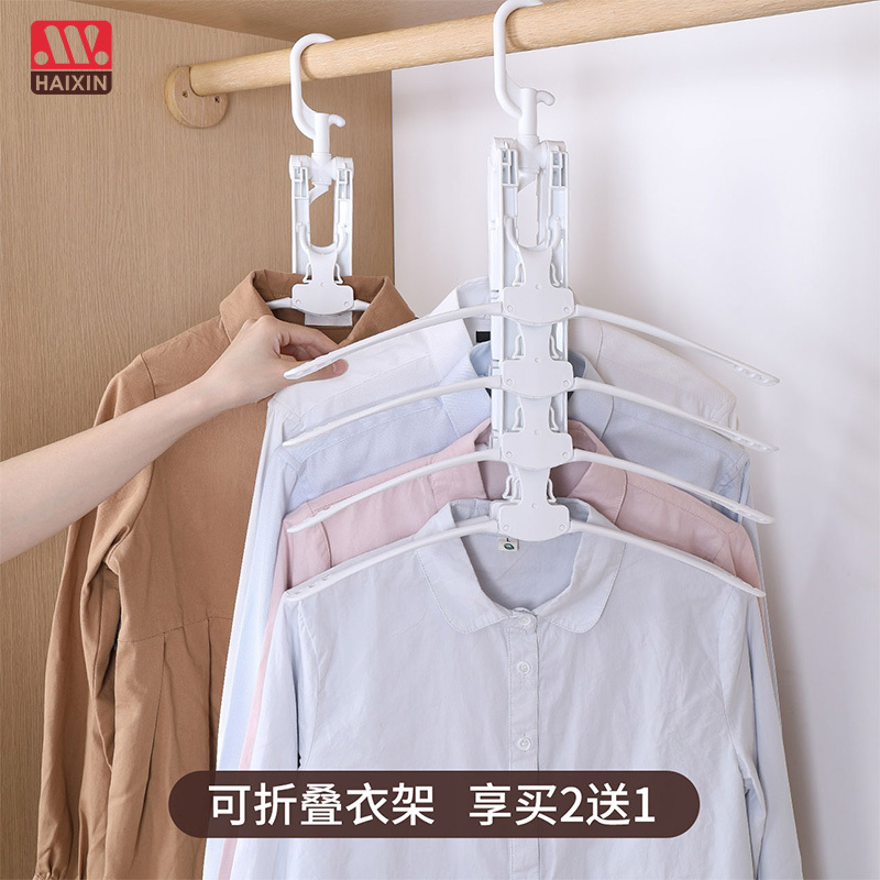 海兴  时尚简约晾衣架·折叠式白色
