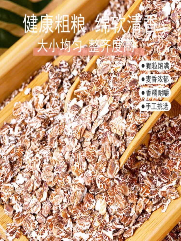 黑燕麦片 250g*10包 中老年人冲泡即食营养代餐燕麦片