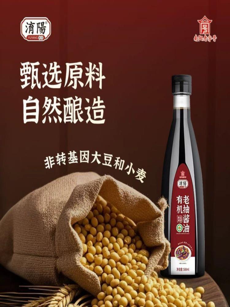 有机老抽酱油 500ml*2瓶 老抽 家用提鲜发酵酱油