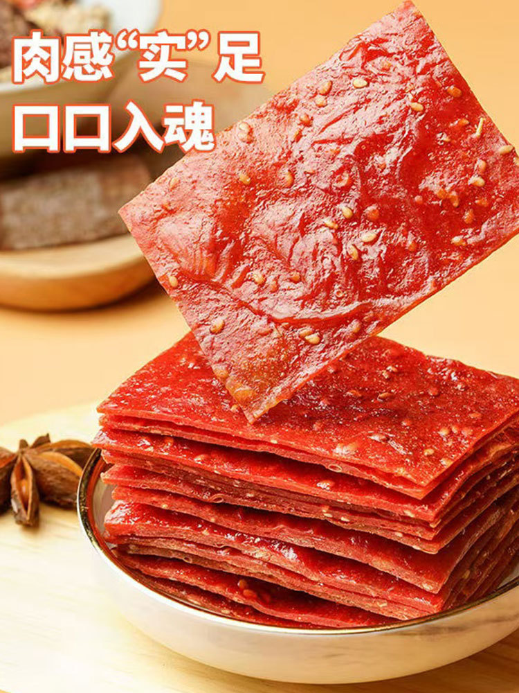 澳门手信-手撕猪肉脯200g*3盒（黑椒味）