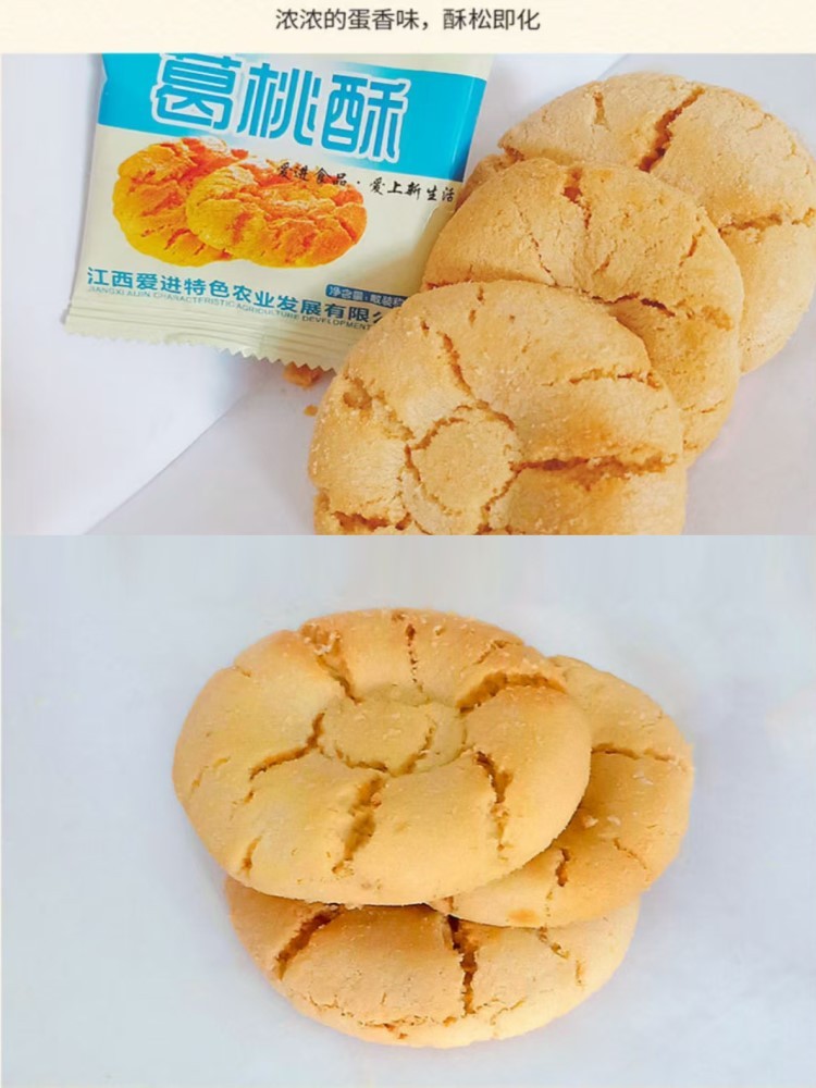江西葛桃酥饼1500g