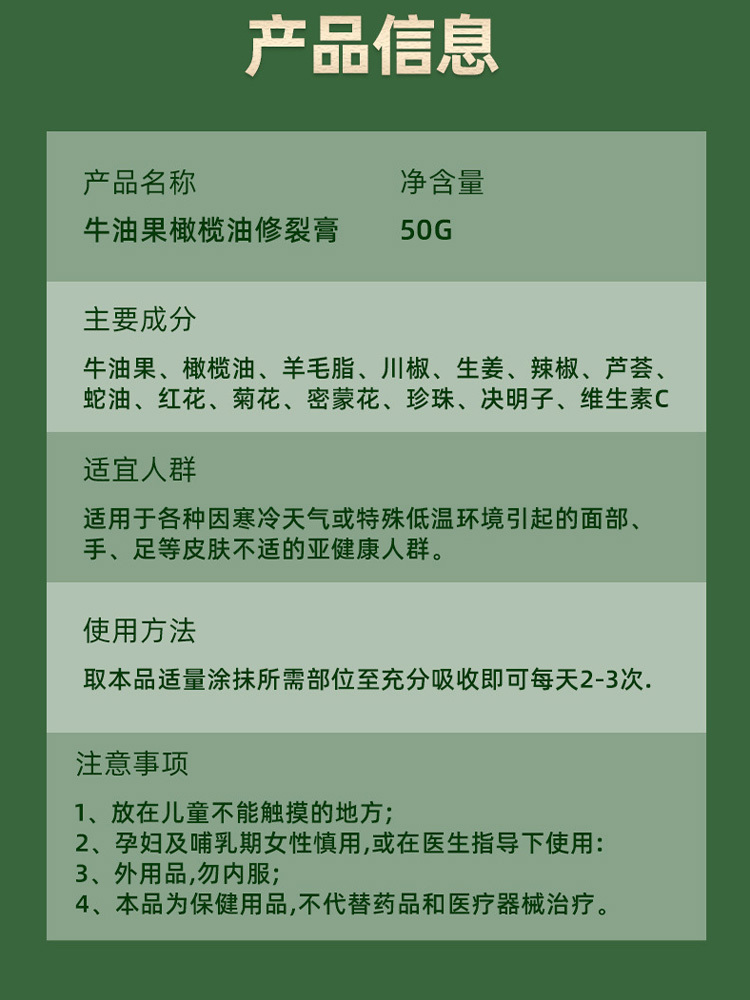 牛油果手足干裂修复防冻膏50g*5瓶