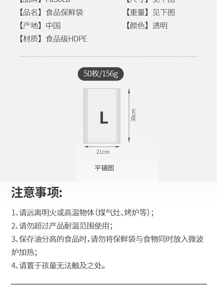 FaSoLa·食品保鲜袋L号50枚*3盒