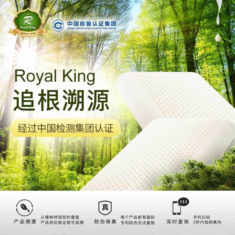 泰国RoyalKing（原装进口）高低无颗粒乳胶枕