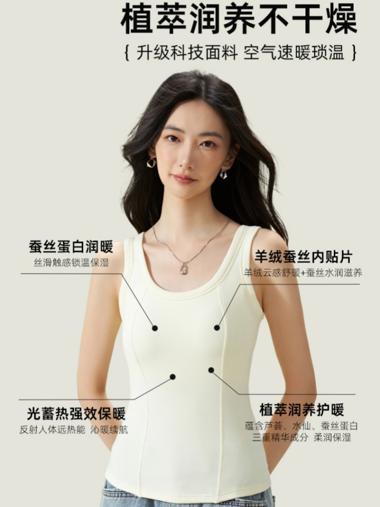 【羊绒蚕丝内贴】2件赛蔻润养人鱼线罩杯一体保暖背心8889·米白色