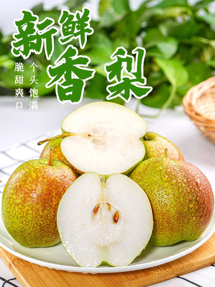 丹霞红梨-净重8.5斤【单果70mm+】