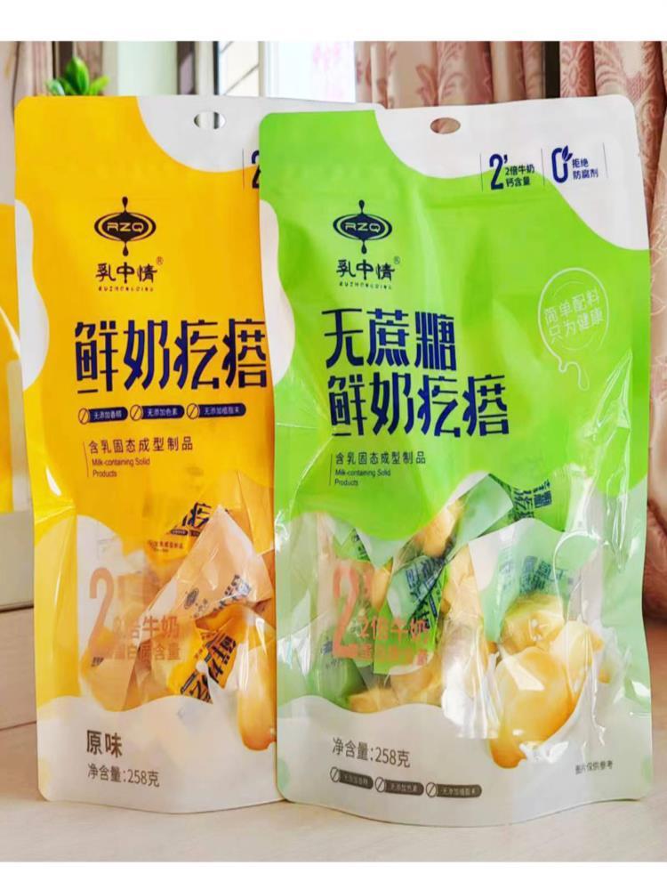 【混合口味】鲜奶疙瘩  258g*2袋 原味+无蔗糖 内蒙古奶制品