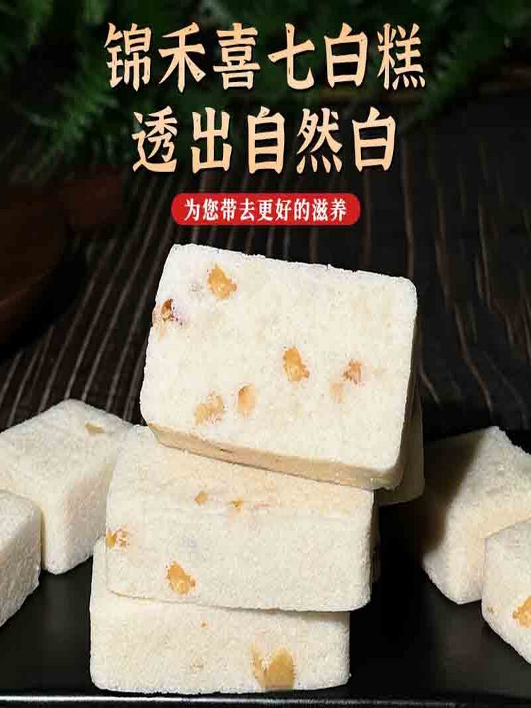 无蔗糖杏仁七白糕莲子山药200g*4盒·芡实糕