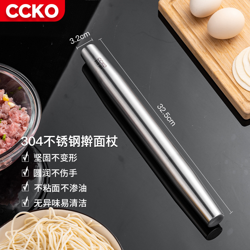 CCKO家用饺子皮擀面杖304不锈钢杆面棒面棍子不粘烘焙面赶杖·擀面杖(32.5cm)
