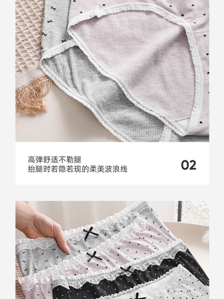 【蚕丝底裆】护花天使莫代尔彩纱中腰内裤4条386·颜色随机