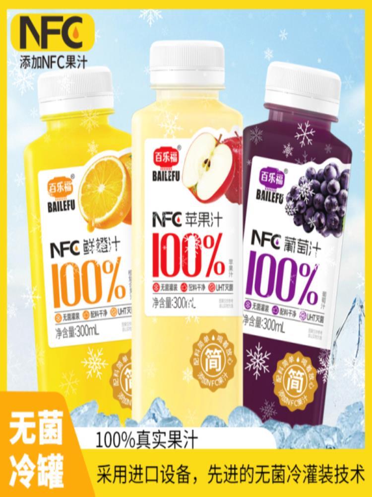 NFC果汁 300ml*8瓶 混合口味