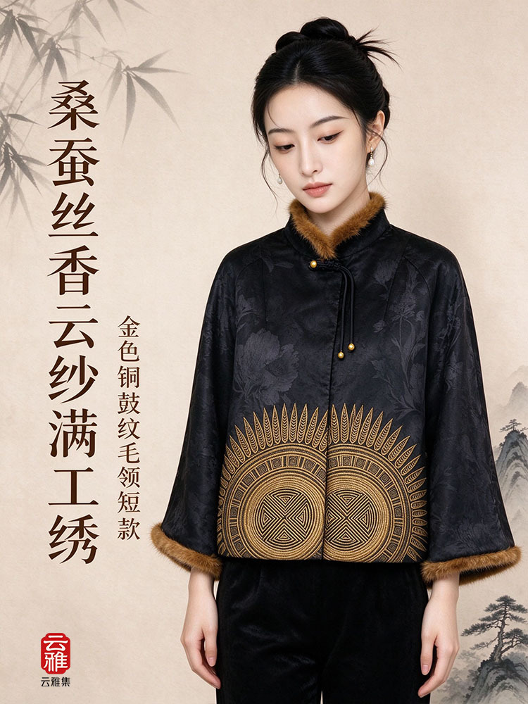 锦纯桑蚕丝香云纱满工绣外套JXXF20260350·X5387 黑金