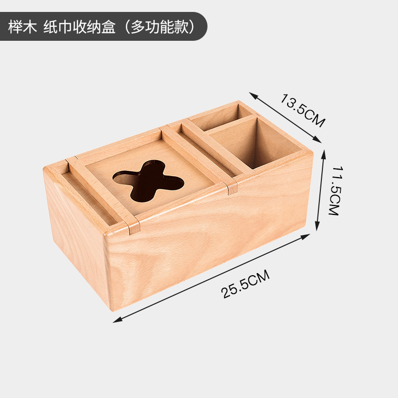 百年许氏 实木北欧创意抽纸盒·榉木（多功能款）