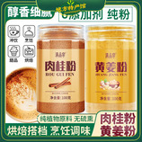 共同