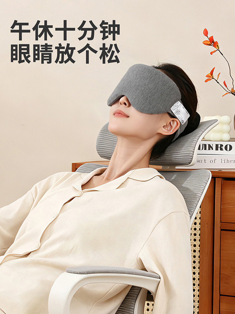 希源体石墨烯多效能量眼罩