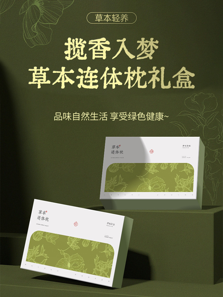 草本连体枕礼盒成人荞麦颈椎枕连体护颈枕头·绿色
