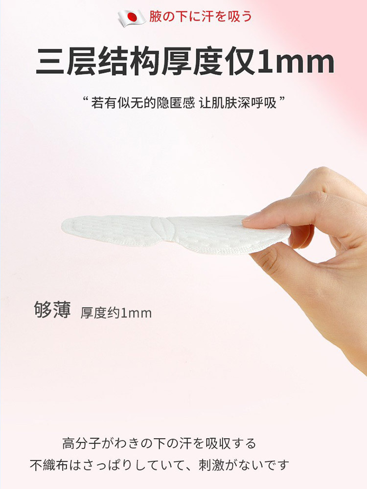 一次性轻薄隐形腋下吸汗贴20贴/盒*10盒