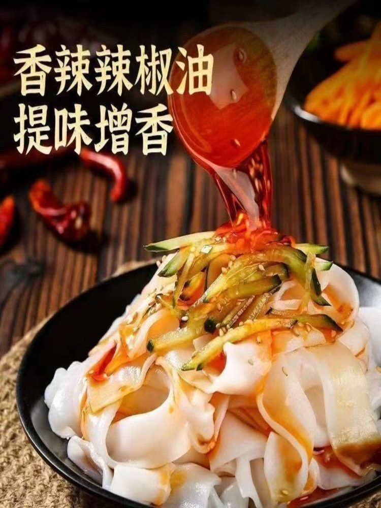 【混合口味】凉皮 318g*9袋 红油凉皮麻酱凉皮开袋即食方便速食现做现发