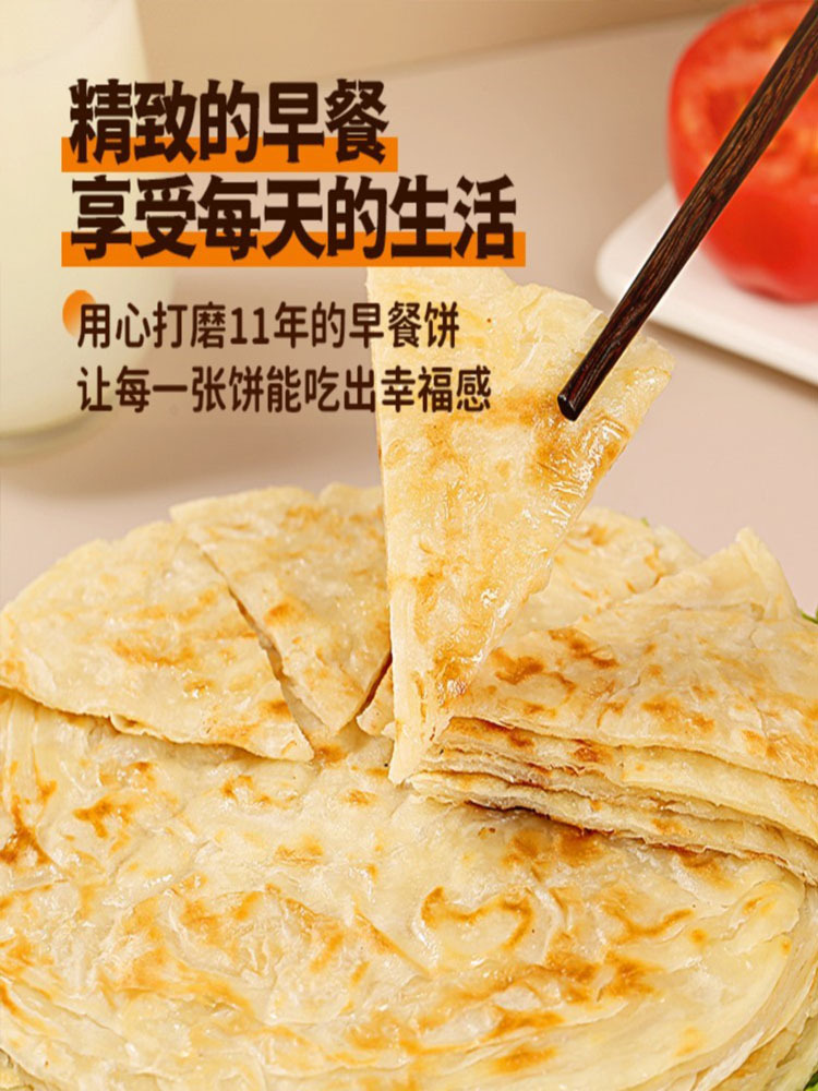 【西安馆】黄油原味手抓饼 1kg（100gx10）*2袋