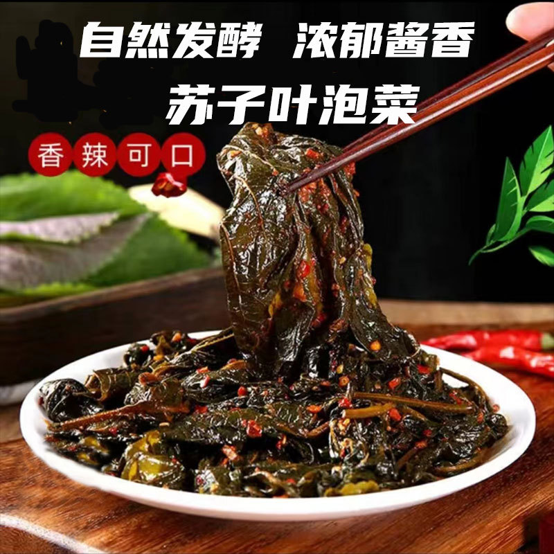 延边朝鲜族-苏子叶250g*6袋