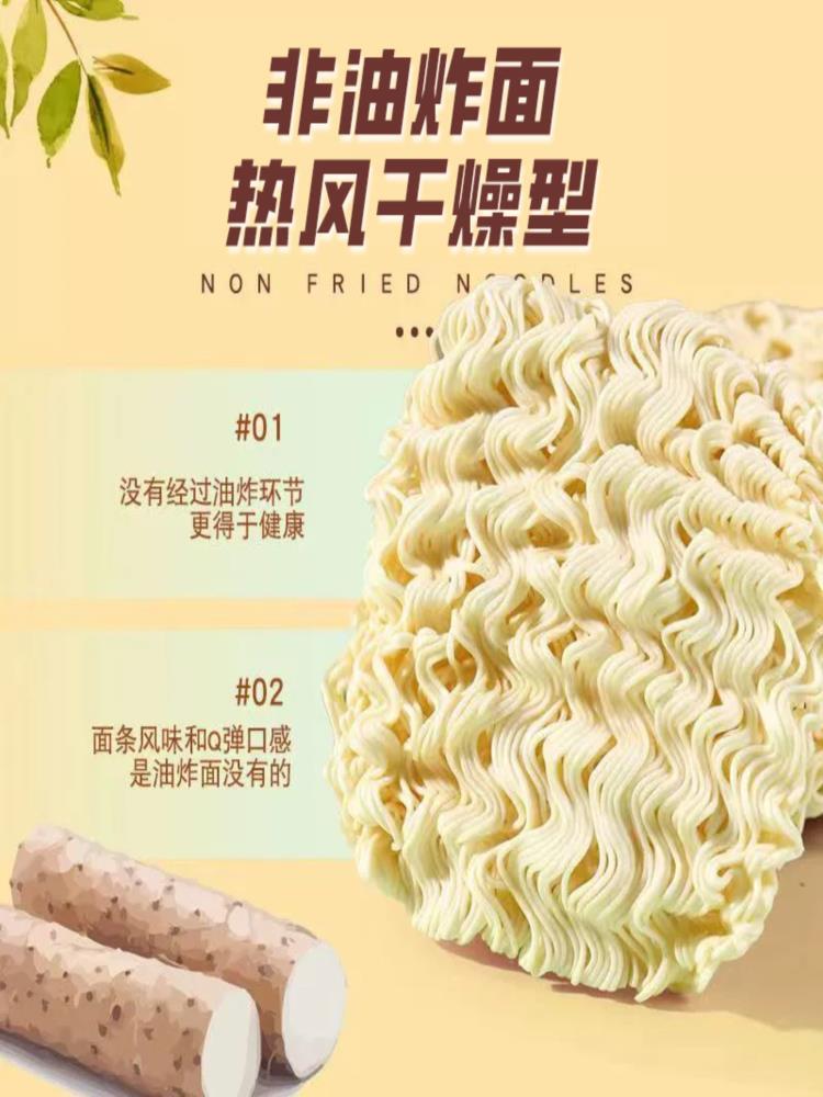 铁棍山药面 20包 非油炸低油脂面条代餐山药面冲泡速食