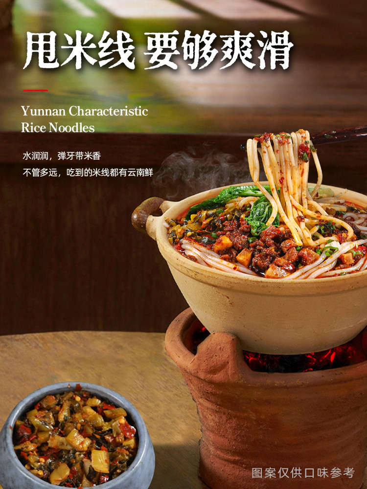 云南汤米线·松茸鸡汤+麻辣牛 肉6袋（各3袋）