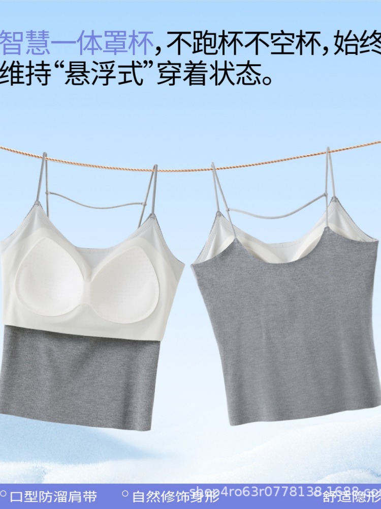 2件赛蔻罩杯一体超细口型肩带背心8870·焦糖咖