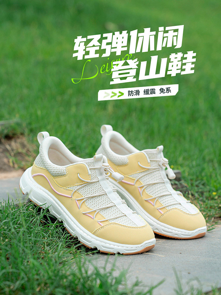 泰和源健步鞋·米黄(女)