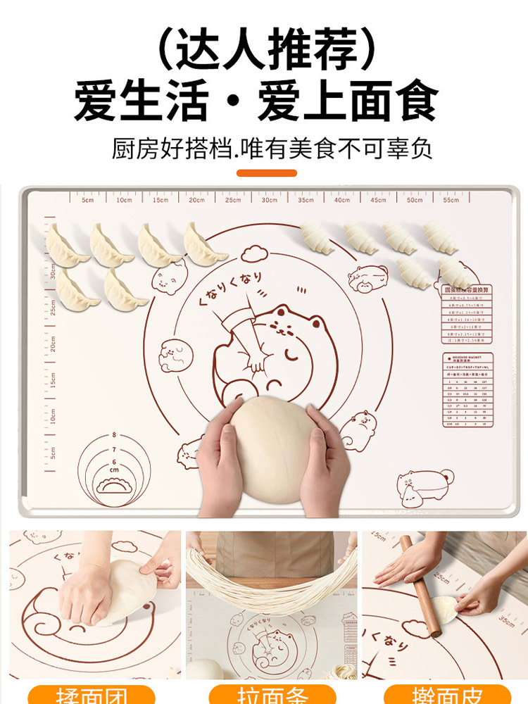 （送切面刀+油刷)70*50cm加厚防溢边硅胶揉面垫防滑耐高温擀面垫