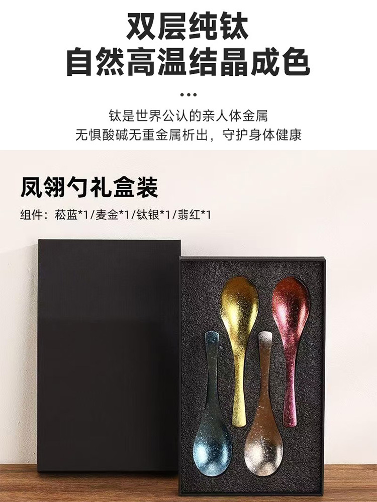 纯钛凤翎勺套装（99.6%纯钛）·统一