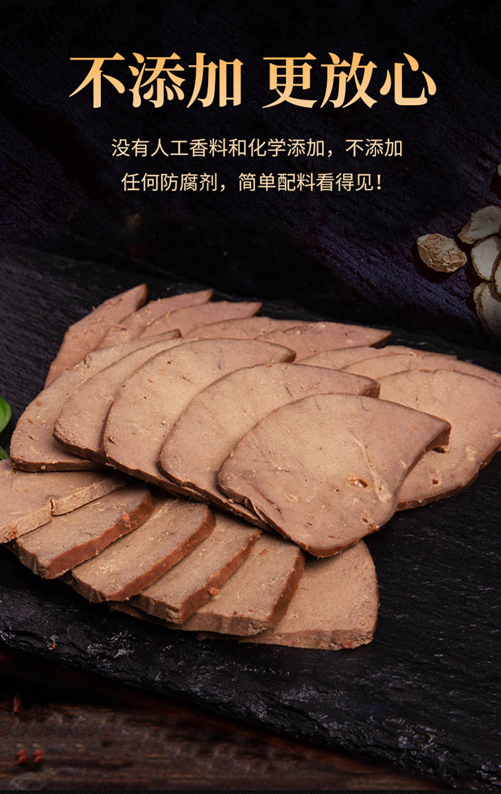 汇柒鲜五香酱羊肝优享组120g袋x10