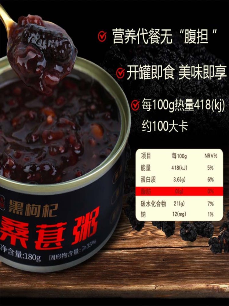 五黑桑葚粥罐头 180克*10罐 方便速即食品装免煮早餐宵夜