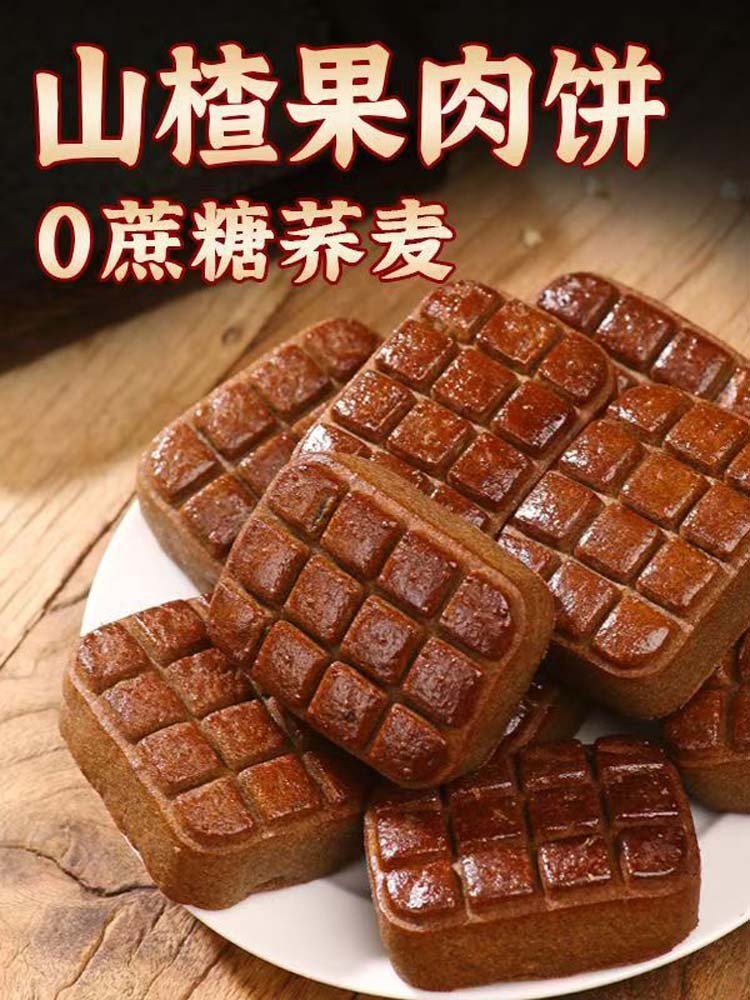 【无蔗糖】荞麦山楂酥饼25克*40个
