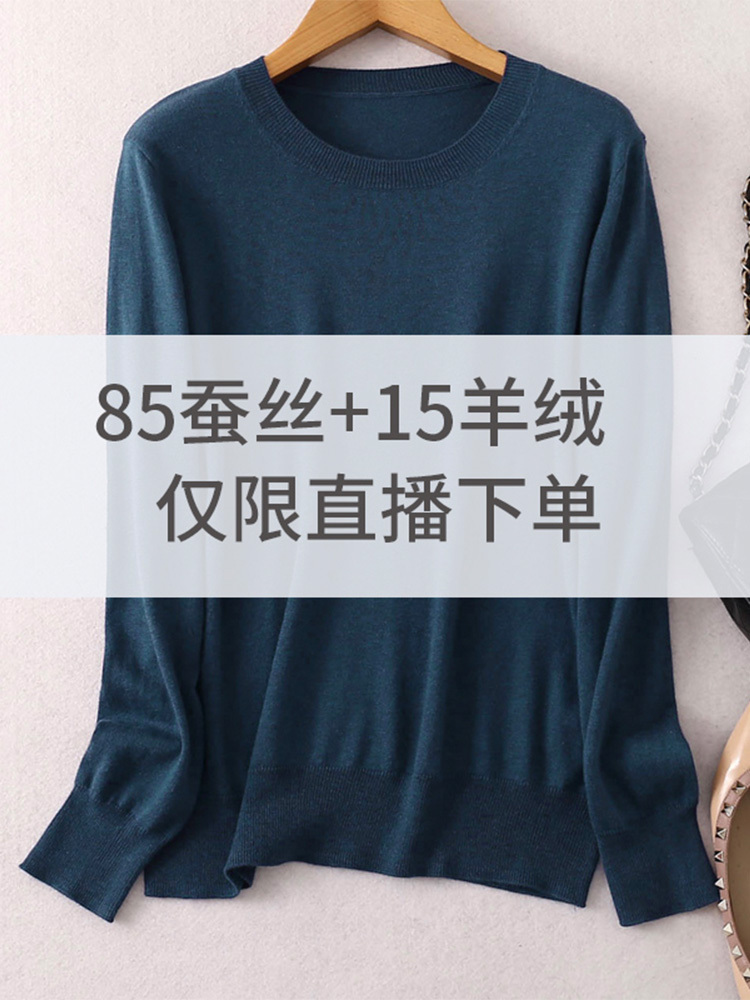 【85%蚕丝+15%羊绒】直播针织衫·草绿